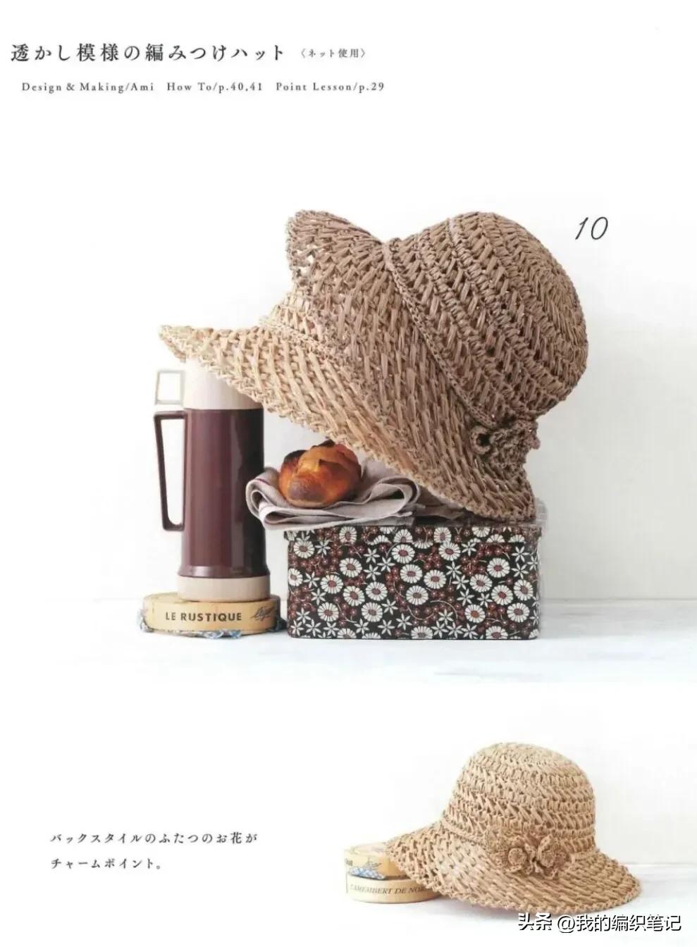 最新款带遮阳的帽子手工编织,今年最火的5款帽子的编织教程