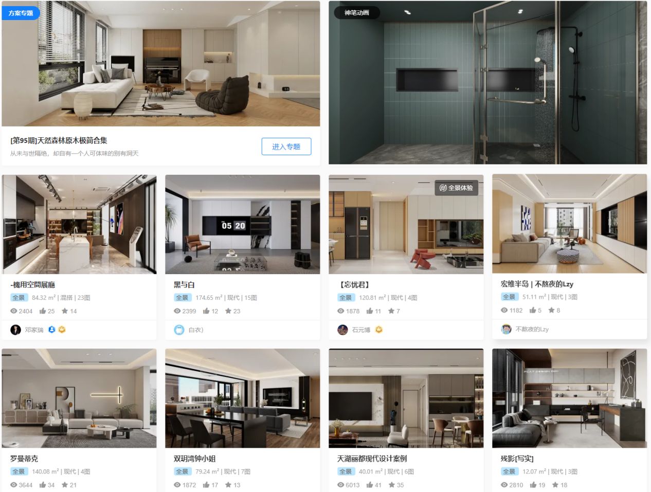 三维家格栅模型,三维家整体建模