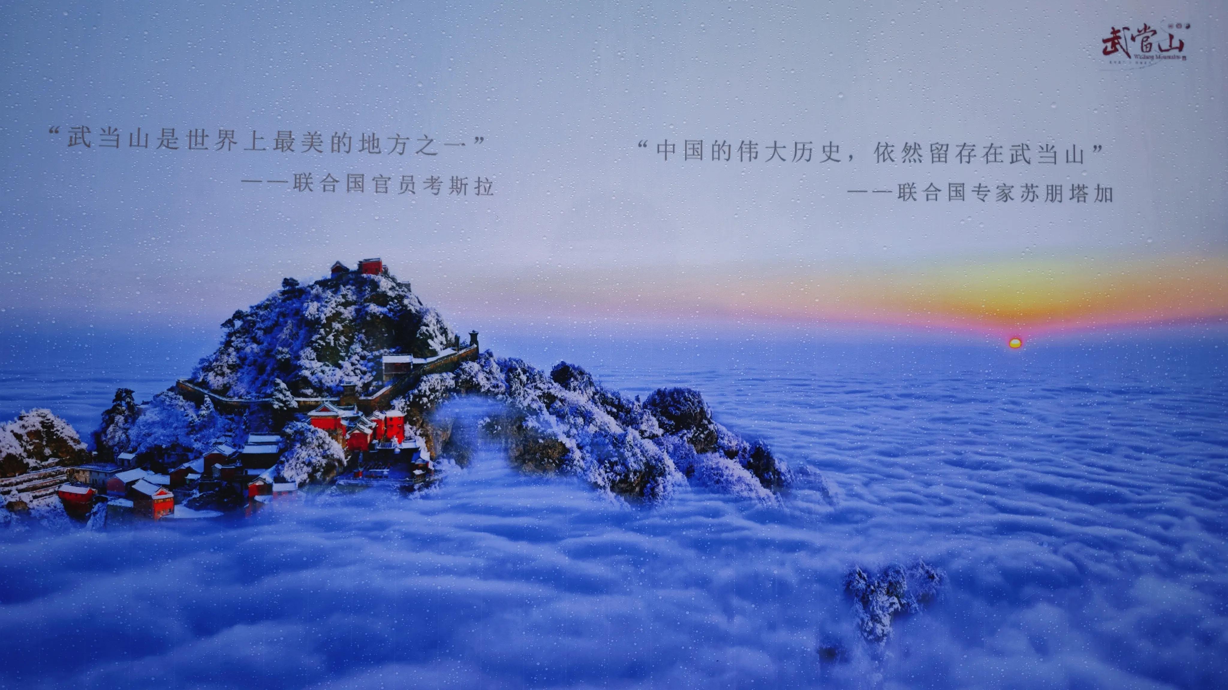 武当山什么时候迎接游客到来的,来武当山过几天闲暇的日子