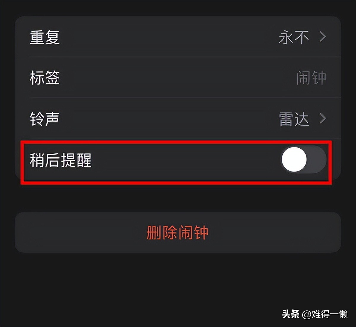 苹果手机装兜里老是误触怎么解决,苹果玩游戏滑动容易误触回桌面