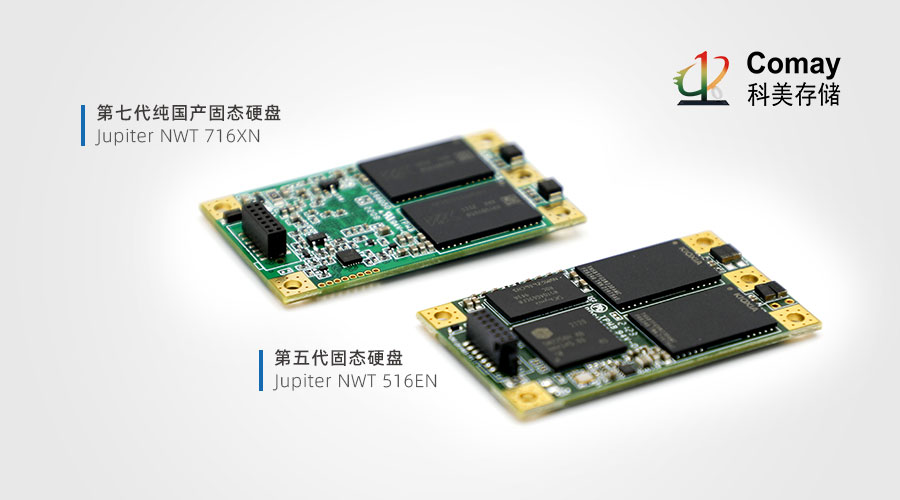 柯美固态硬盘,科美固态宽温硬盘价格