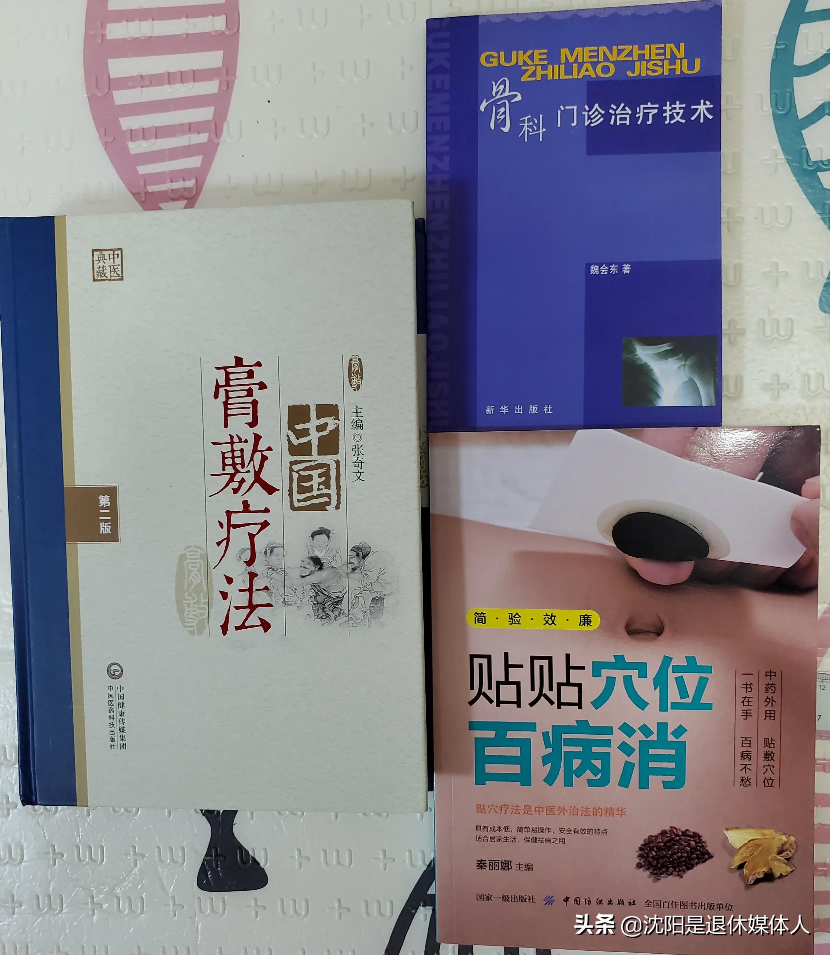 寻找不过敏400年配方的膏药贴原理