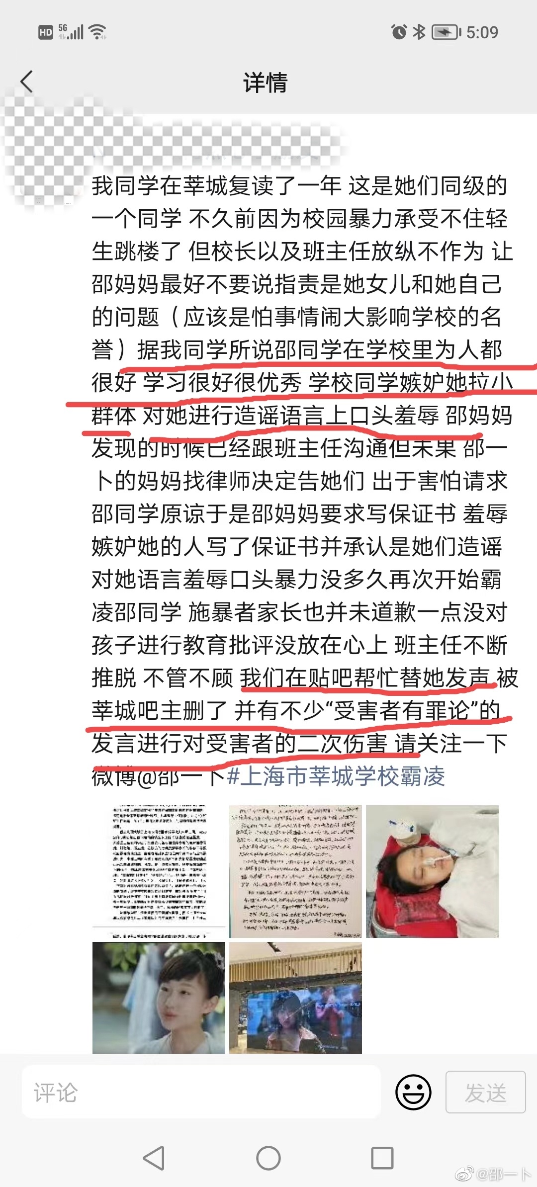 童星遭校园霸凌跳楼事件,著名童星被校园霸凌跳楼