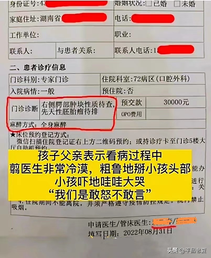专家将莲子壳诊断为肿瘤后续,口腔莲子壳误诊成肿瘤后续