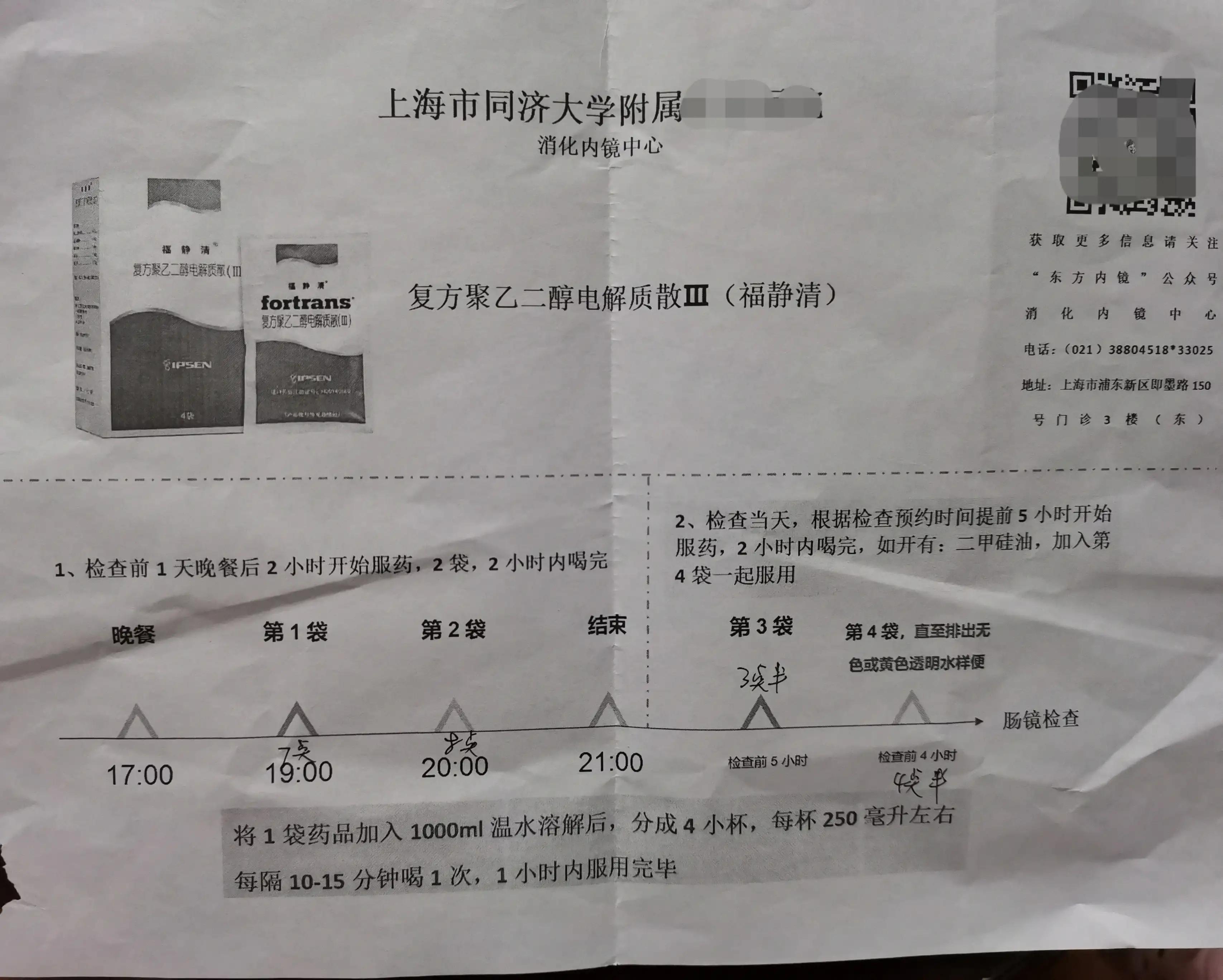 无痛肠胃镜检查一般需要多少钱,无痛肠胃镜从挂号到检查要多少天