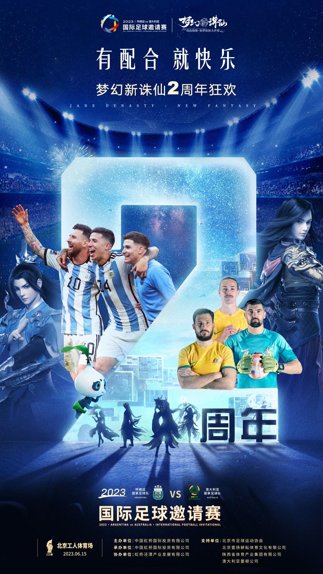 梅西中国行门票首轮,梅西中国行门票抢票攻略