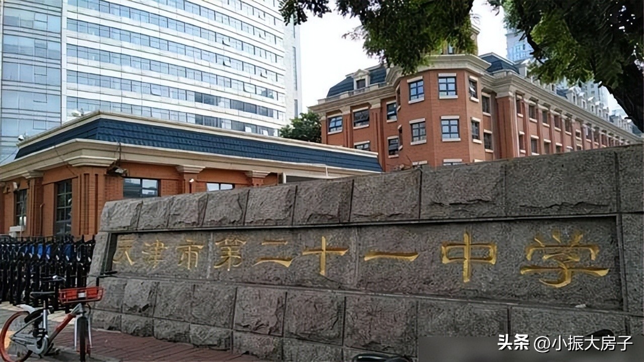 天津真正国际学校有哪些,天津最顶尖的市五所学校