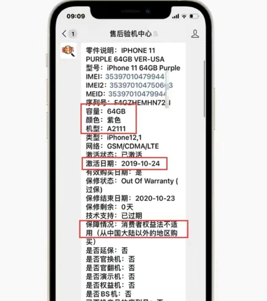 官网停产的iphone在哪可以买到,停产的手机还有未拆封新机吗