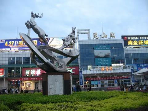 昆山一个不得不去的小城,来打工人眼中的昆山