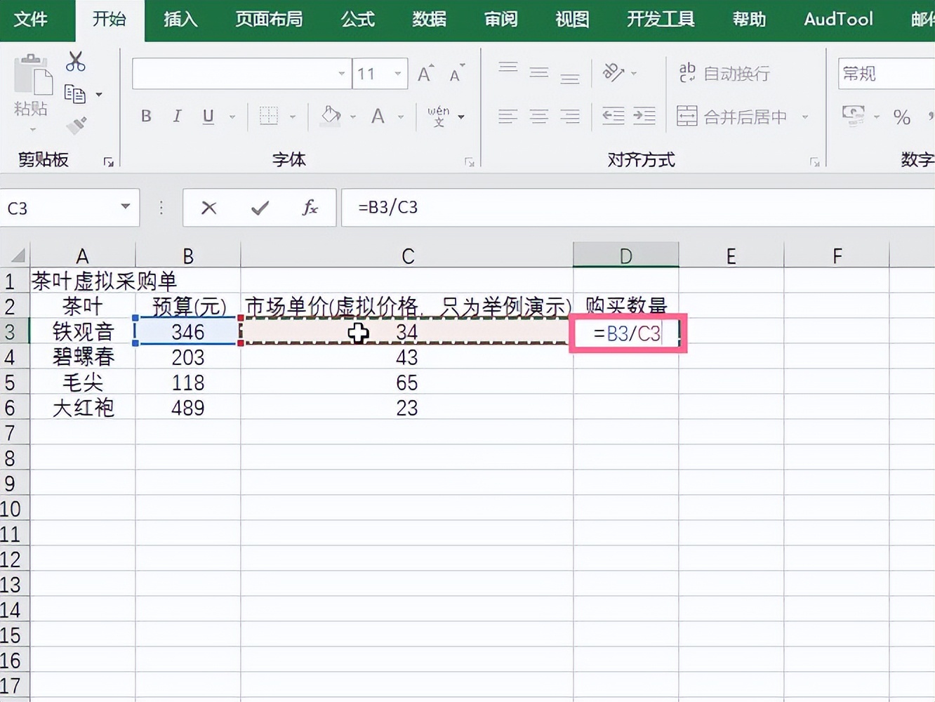excel怎么取出最后一次的采购,excel设置公式计算进货总数