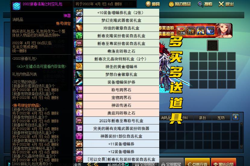 dnf找人包年套被骗只有称号,dnf包年套骗子报警