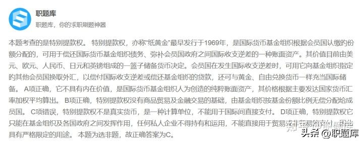 不容错过的考试,交通银行笔试必背知识点