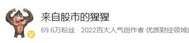 a股粉丝排名第一,a股股评第一人
