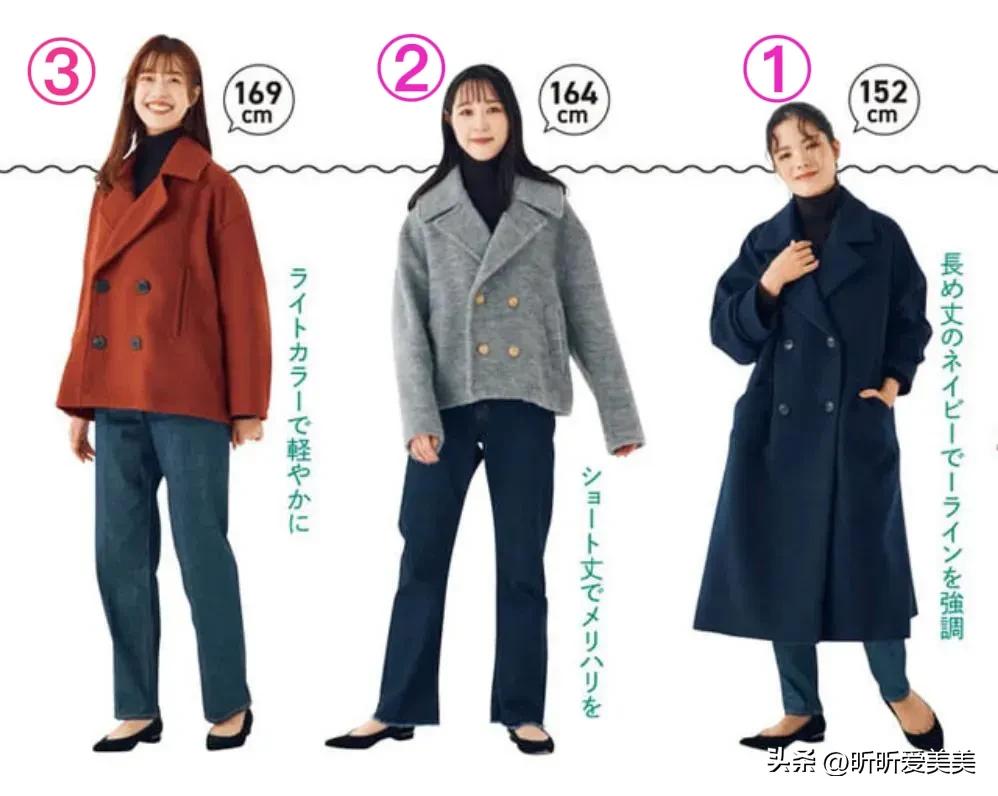 冬季呢子外套身高衣长对比图