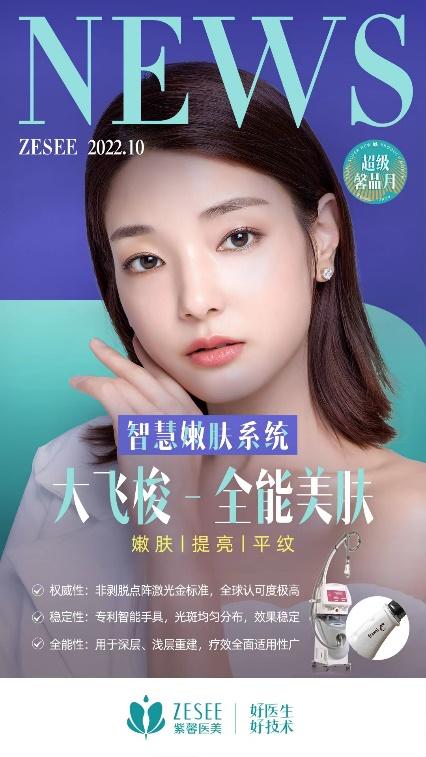 骞垮窞绱Θ鍖荤枟缇庡鎶よ偆,骞垮窞绱Θ缇庡鎶よ偆