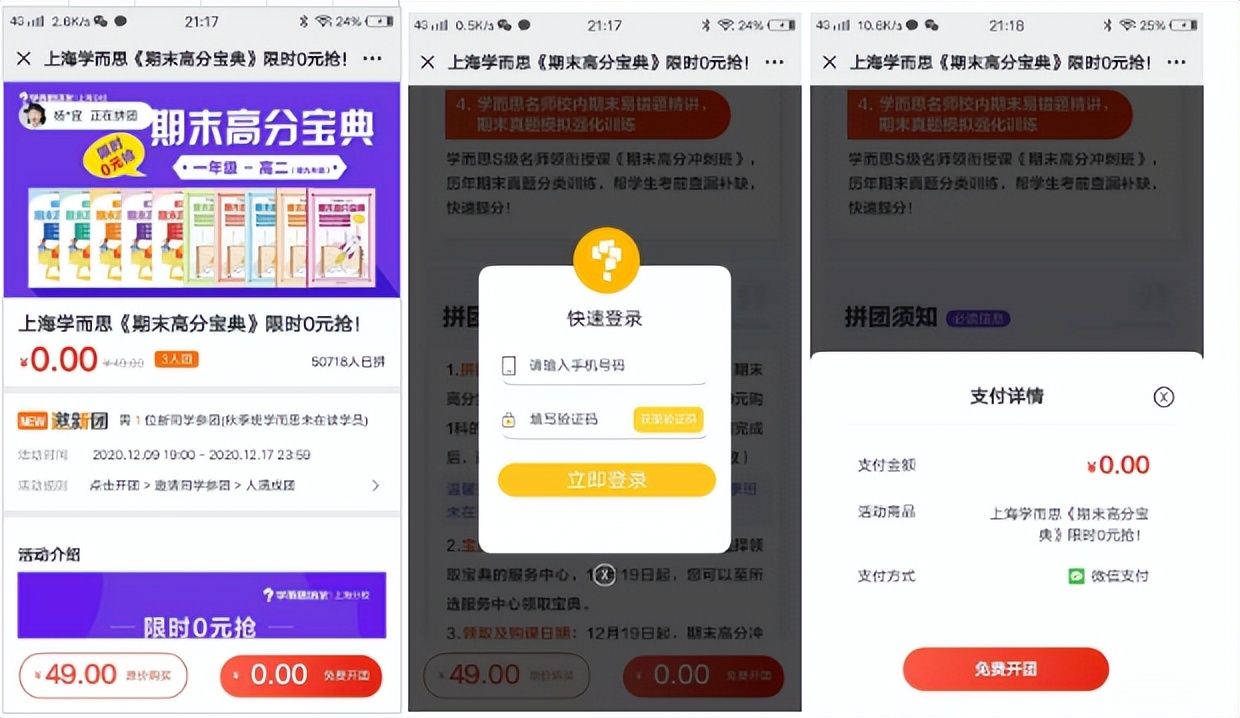 营销除了拼团还有什么裂变方式,母婴拼团裂变流程详细教程