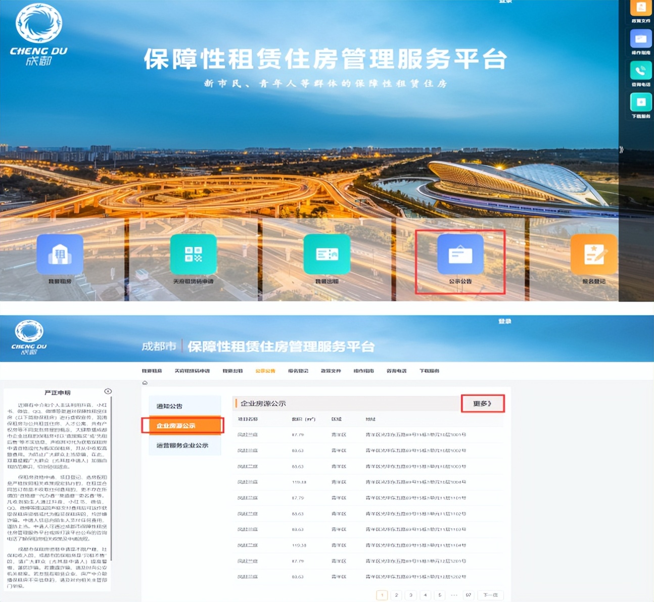 软件园473套房源，即将报名！