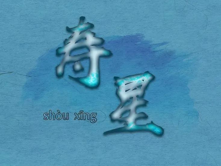 中国的十二星座你知道吗,史上最标准的十二星座