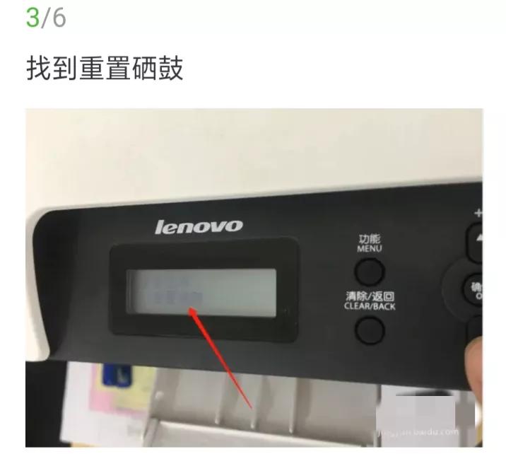 联想打印机7206更换墨盒清零,联想m7206加粉后还提示更换墨粉