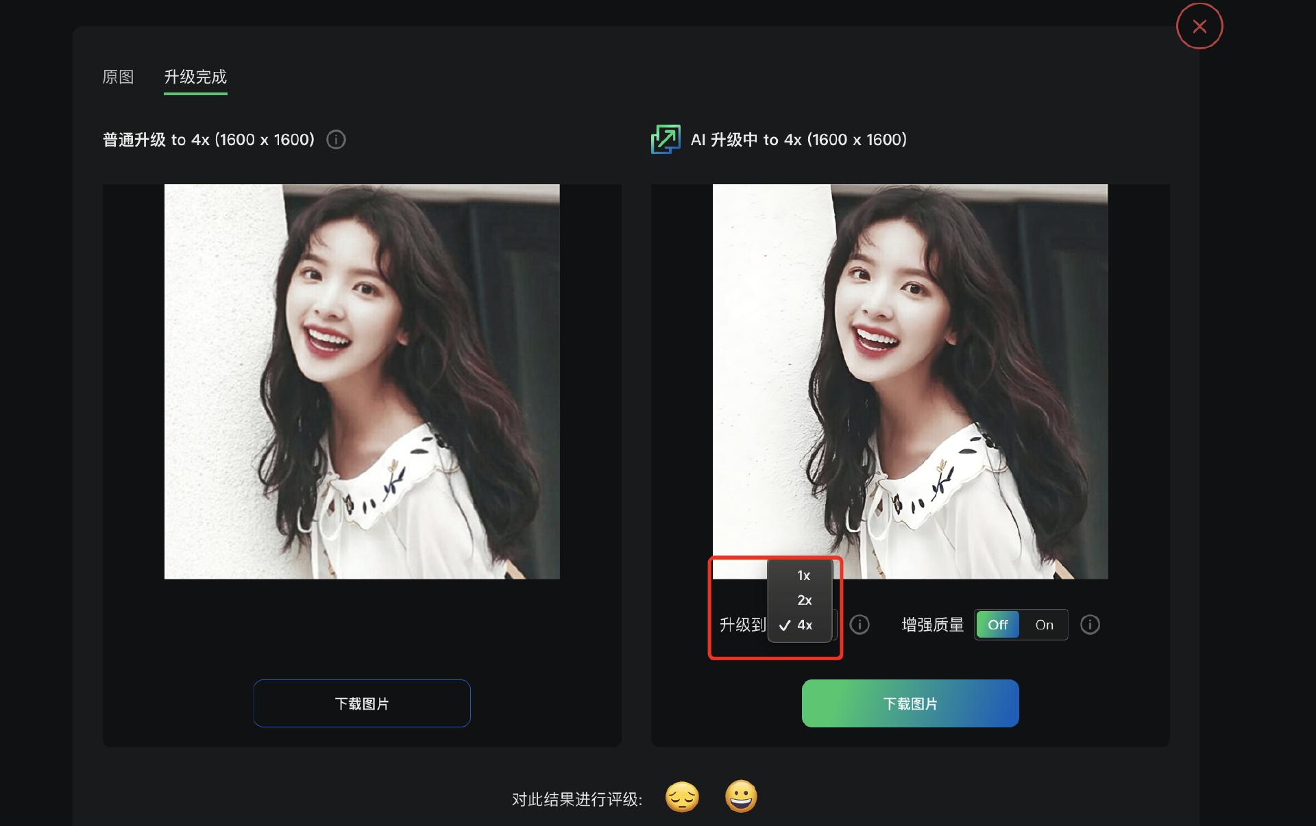 用什么软件可以把图片放大或缩小,推荐3款无损放大图片软件给大家