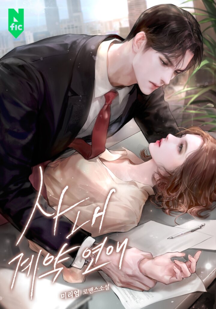 推荐5本超好看的完结小说,推荐好看不腻小说