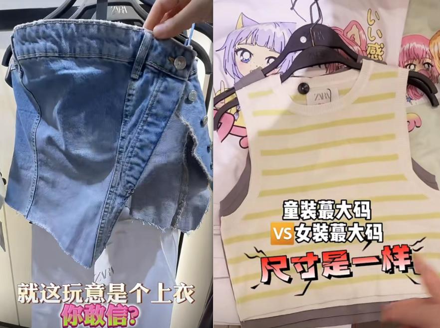 最近发现穿什么衣服都丑,那些丑到极致的衣服