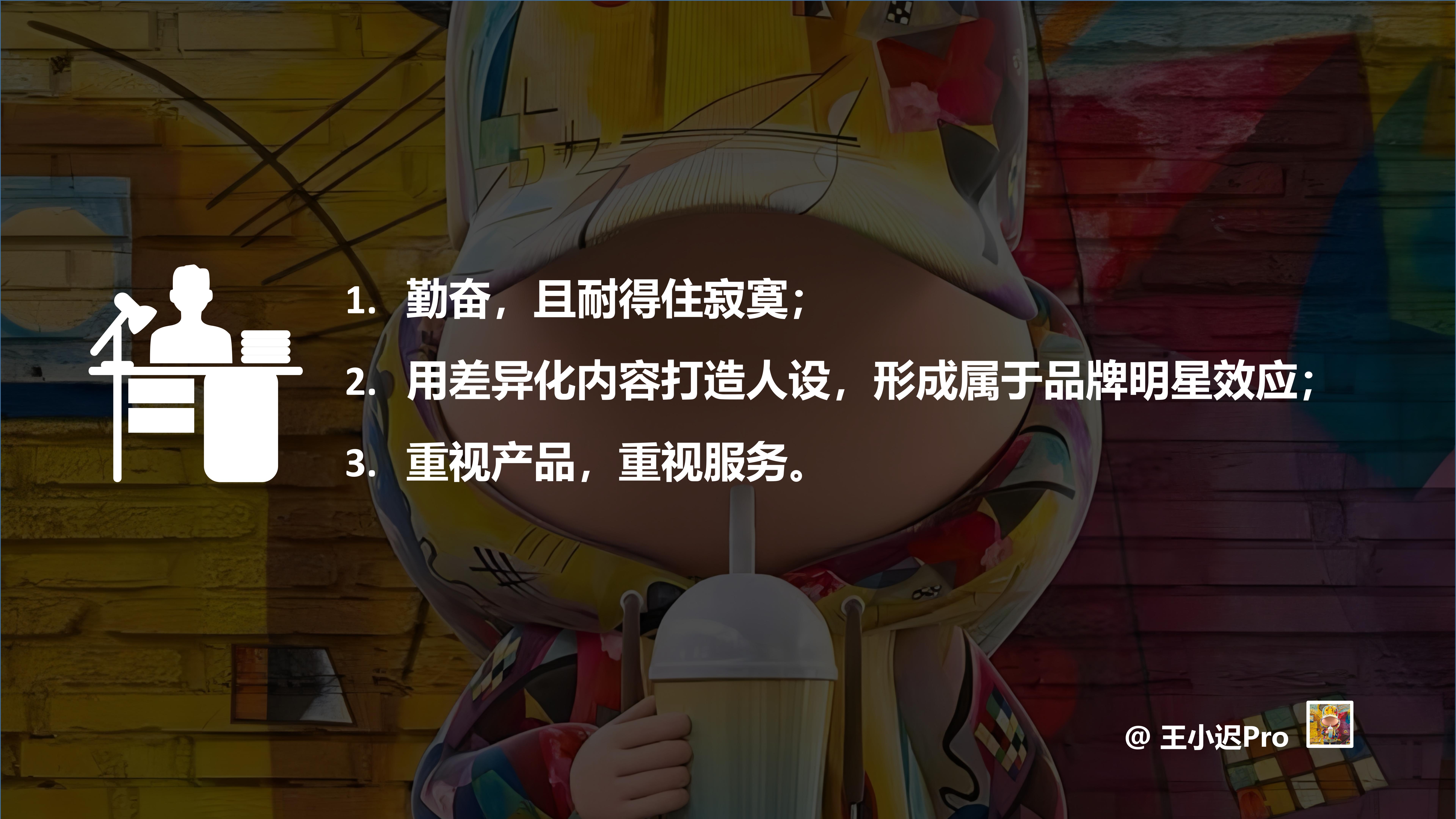 抖音电商的商业模式图解,抖音电商运营从入门到精通