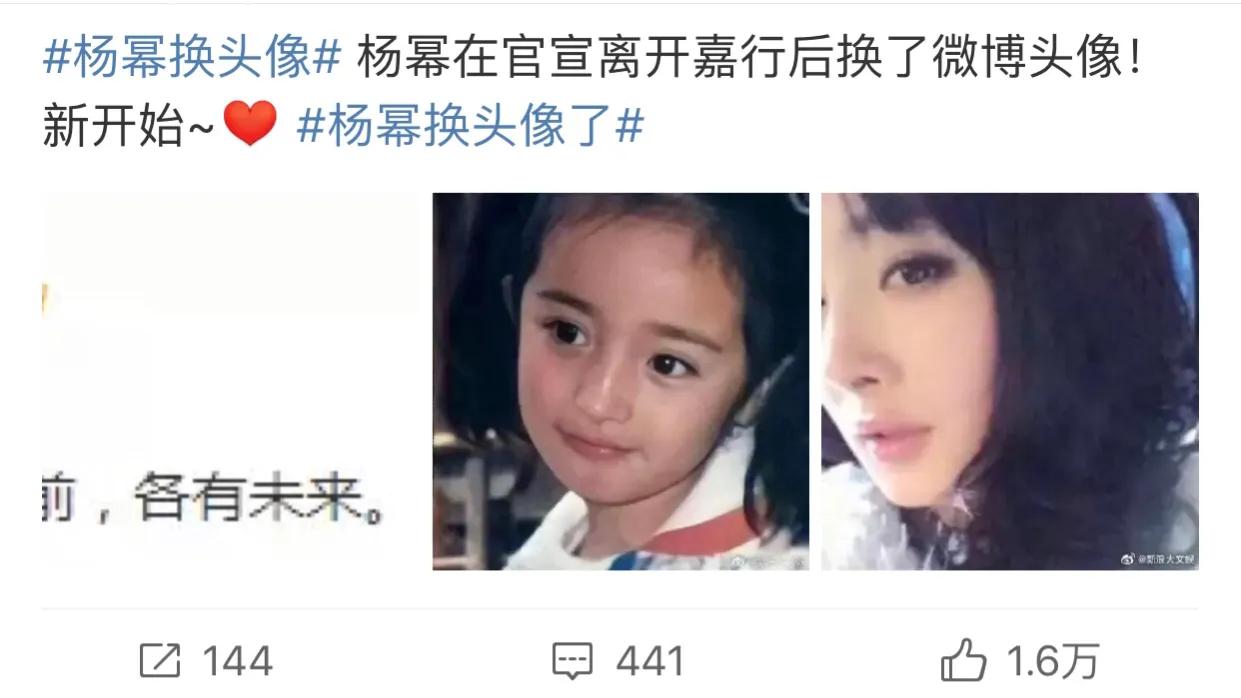 杨幂首谈与嘉行解约是真的吗,杨幂告别嘉行后嘉行怎么样了