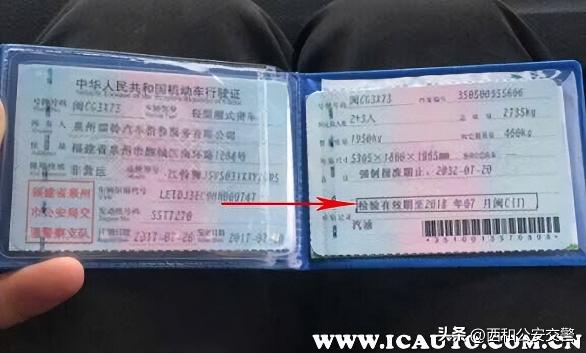 机动车行驶证几年一检,机动车行驶证上怎么查看是否年检