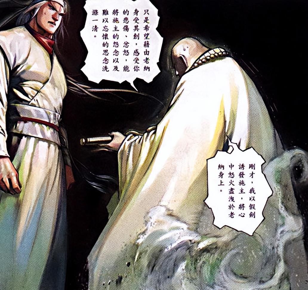 风云雄霸天下不虚和尚无名,风云步虚和尚