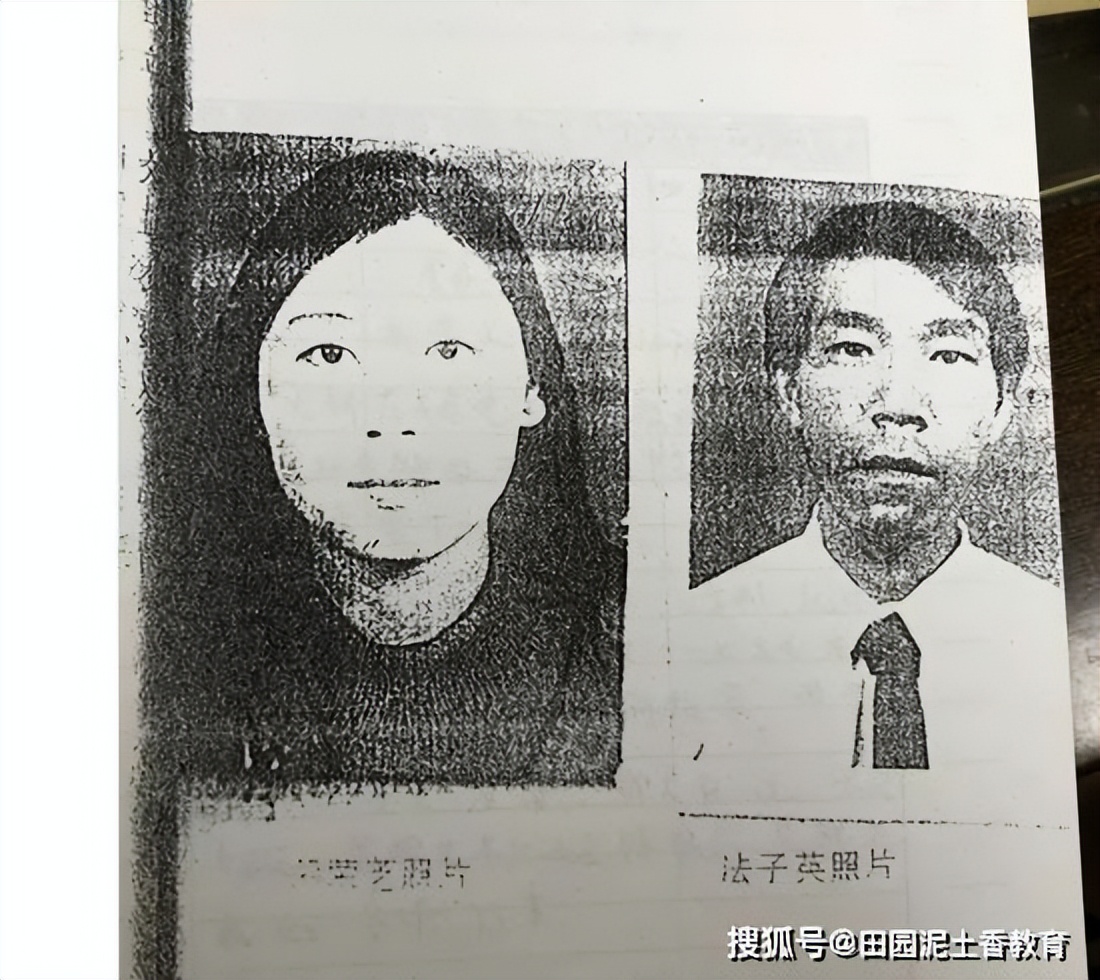 劳荣枝和法子英如何相识,劳荣枝喜欢法子英什么