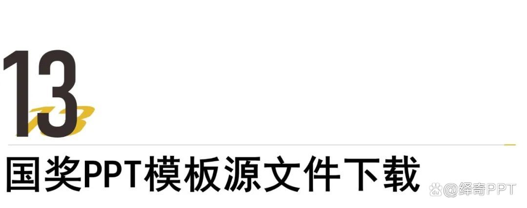 科技奖答辩ppt制作,报奖ppt制作思路