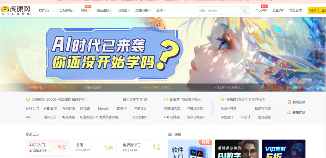 新手必备10个网站,9个适合学习的网站而且还免费