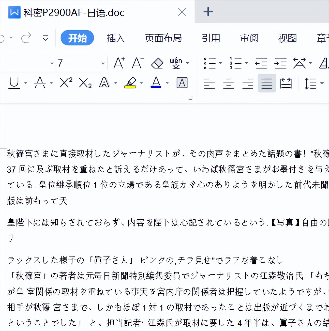 成者et25测评,成者et25和富士通