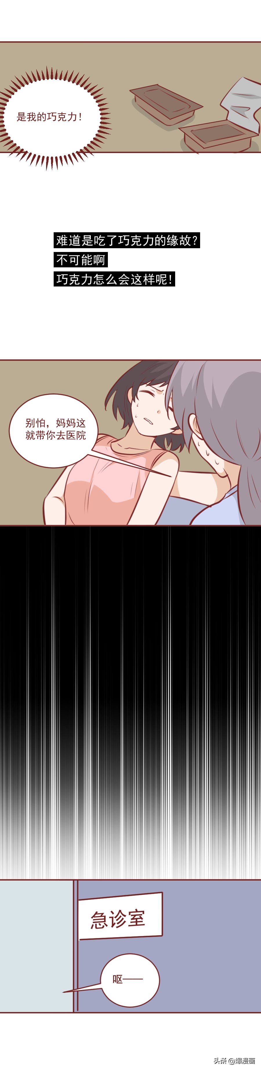 一块巧克力造成的悲剧,一块巧克力对女孩子的危害