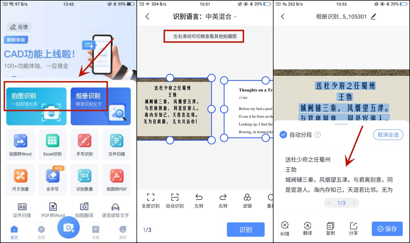 图片字转换成word文字,微信图片文字转换成word
