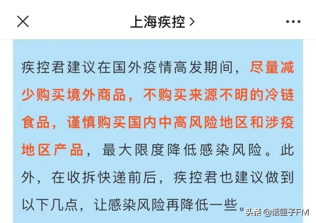 多人因海淘健康码变黄码,收了韵达快递健康码变红