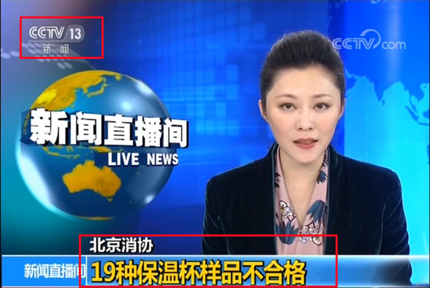 19种保温杯遭央视曝光!重金属析出热水进毒水出,家长需谨慎购买