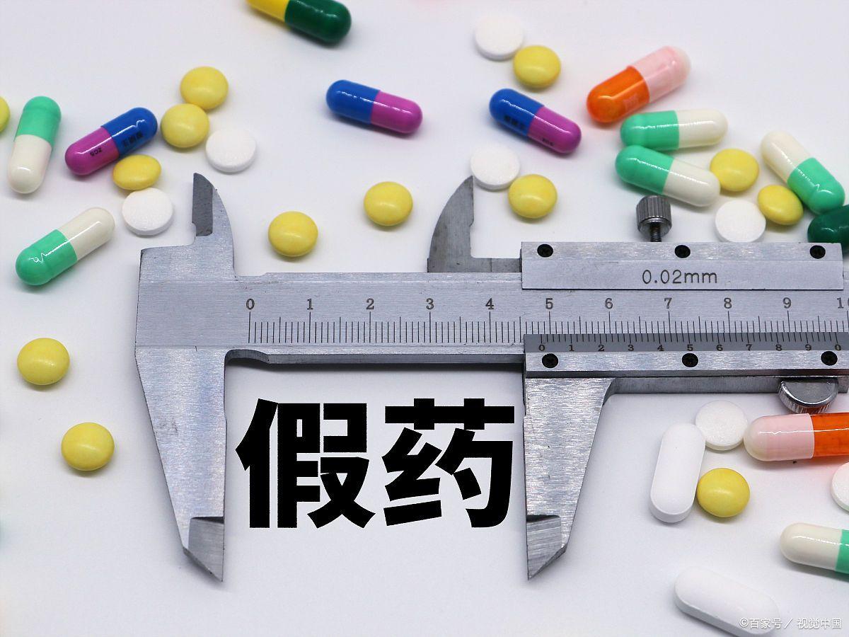 定价三千元的仿制新冠药送检机构：9成为无效成分