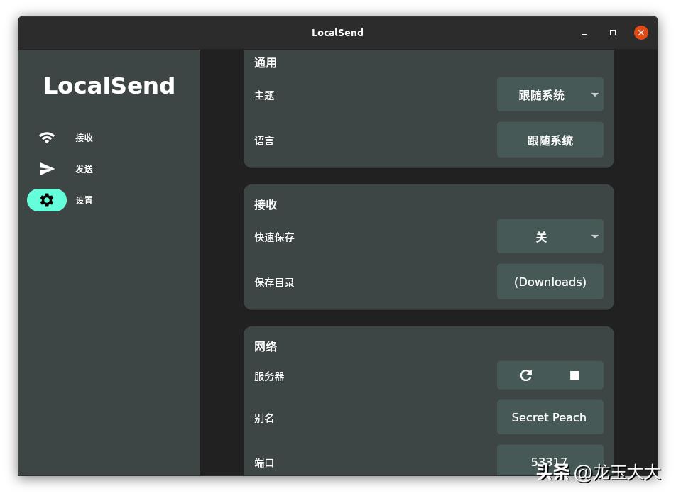 更好的局域网文件分享神器，终于可以替代dukto了