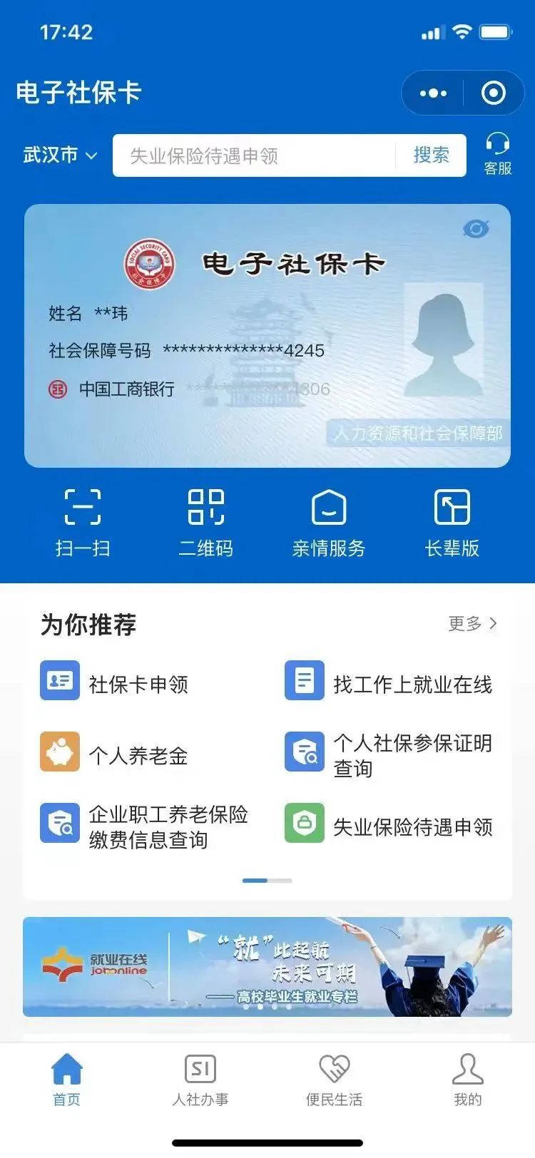 新规下社保没交满15年的人有福了,社保交满15年来看看权威解答