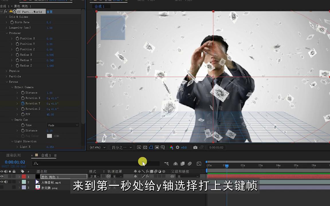 ae效果插件学习,大片制作特效