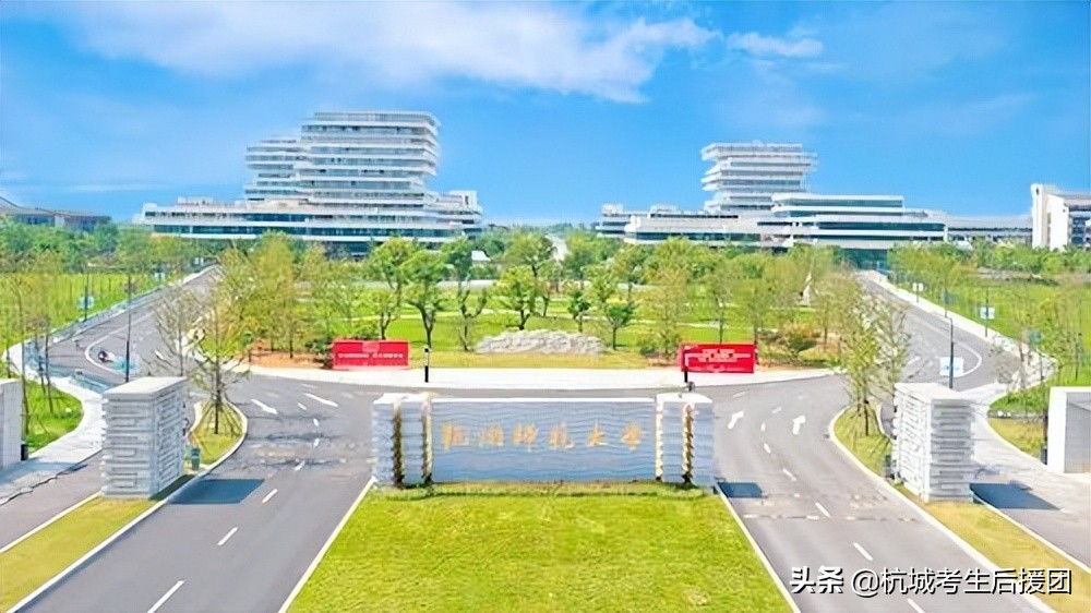 杭州师范大学|马云口中最好的大学到底有多牛？