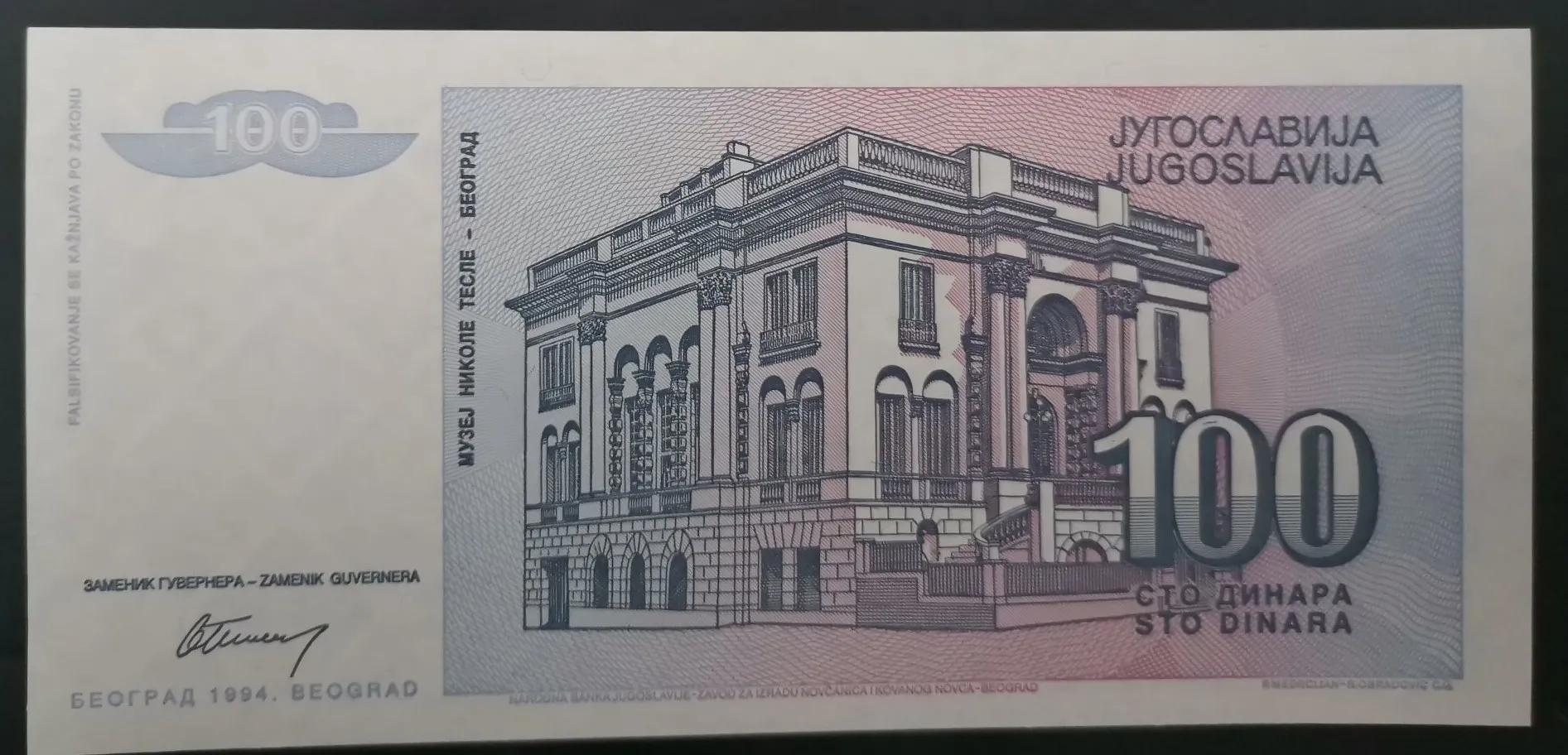 南斯拉夫钱币图片大全 (南斯拉夫10元钱币)