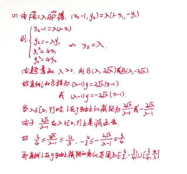高中数学向量与三角综合解题,抛物线与向量综合题