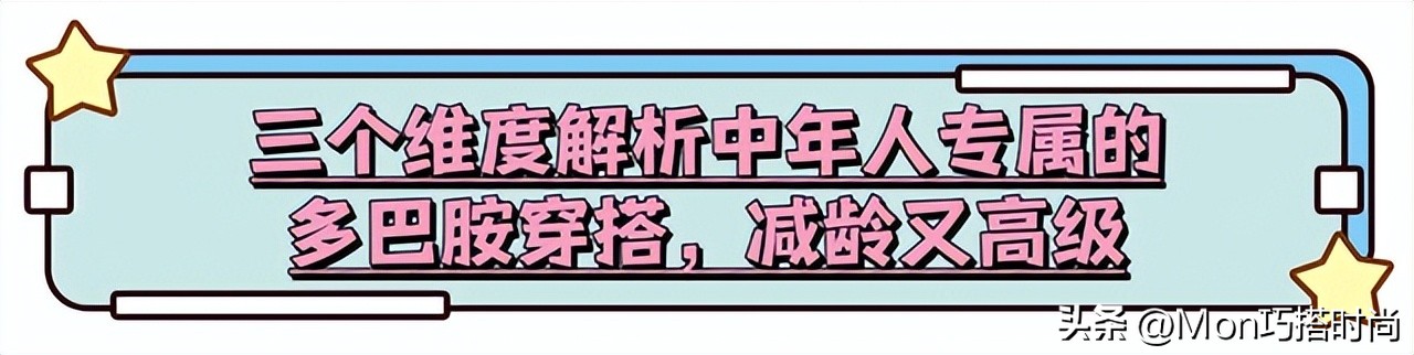 小个子夏季多巴胺穿搭高级感,多巴胺穿搭太火了减龄又时髦