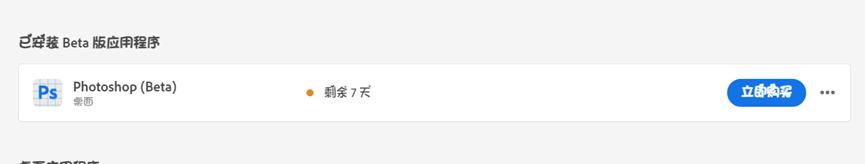 photoshopbeta下载要卸载ps吗,photoshopbeta怎么卸载