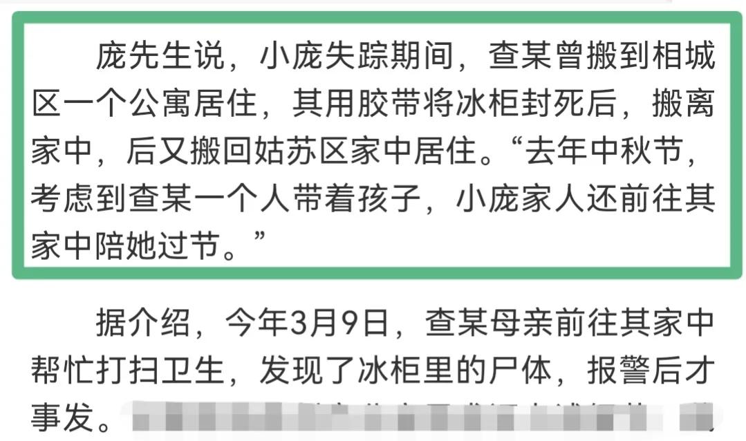 苏州杀夫女子事情经过,苏州杀夫女子事件感想