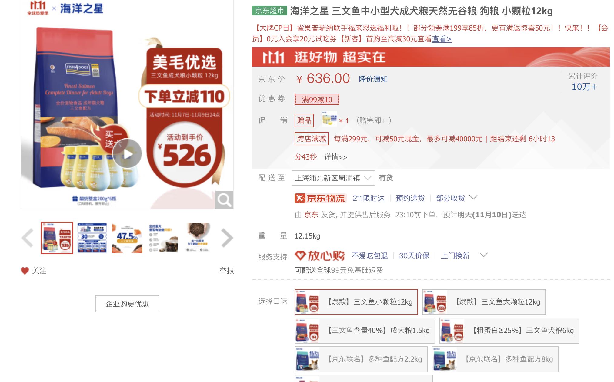 双11大型犬狗粮攻略,双11田园犬粮