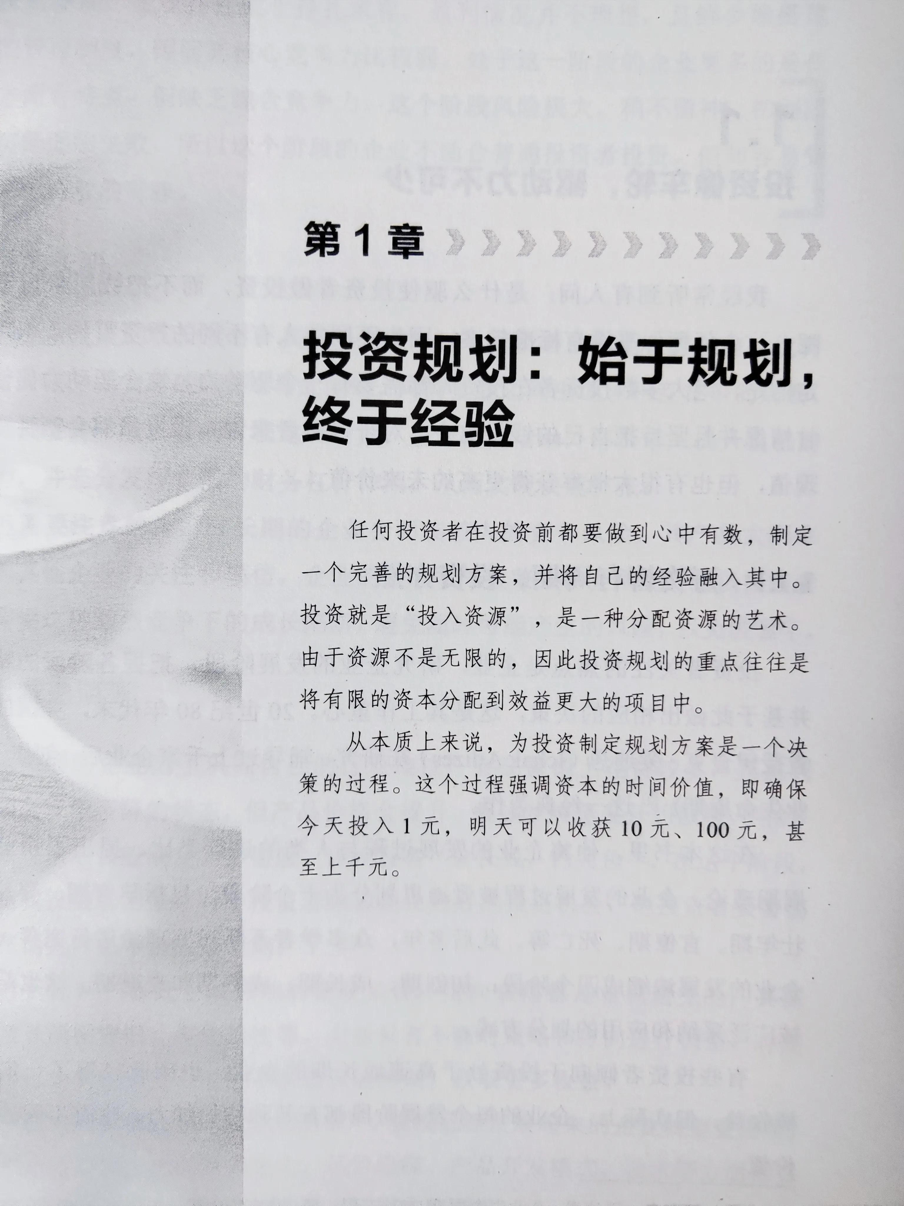 寻找投资公司靠谱么,寻找最具投资价值创业项目